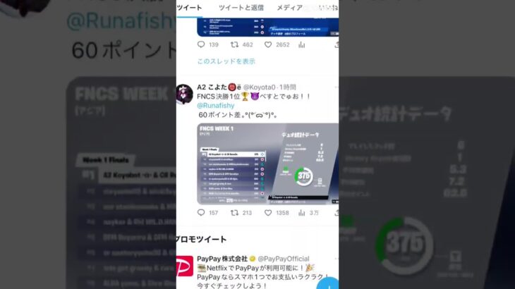 歴代最強対面怪物のデュオ🙀#フォートナイト