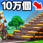 バイクの噂を検証してみたらヤバすぎたwww【フォートナイト / Fortnite】