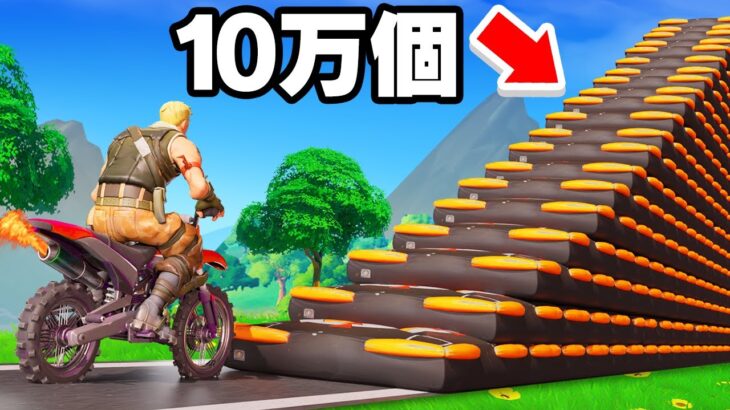 バイクの噂を検証してみたらヤバすぎたwww【フォートナイト / Fortnite】