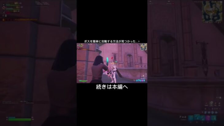 【簡単】ボスを簡単に攻略する方法が見つかるwww【フォートナイト/Fortnite】