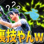 ブルータルの密室に入り込む「ゼロビルド最強ポジ」にネフライトが困惑!?!?wwww【フォートナイト/Fortnite】