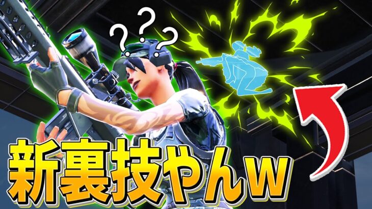 ブルータルの密室に入り込む「ゼロビルド最強ポジ」にネフライトが困惑!?!?wwww【フォートナイト/Fortnite】