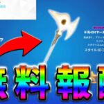 【爆速レベル上げ】シンジゲート&ウィーク0クエスト完全攻略！【シーズン2】【フォートナイト】【FORTNITE】