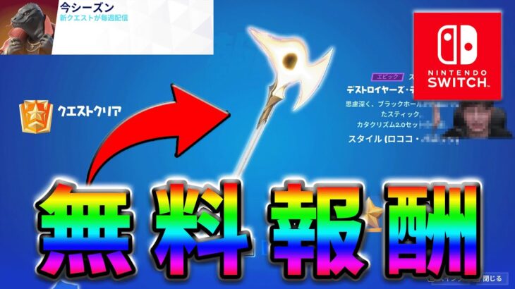 【爆速レベル上げ】シンジゲート&ウィーク0クエスト完全攻略！【シーズン2】【フォートナイト】【FORTNITE】