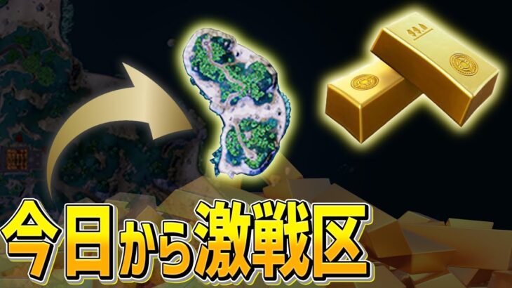 アリーナでインゴット1,000超の「無人島隠れムーブ」をもう広めます。【フォートナイト/Fortnite】