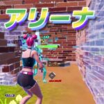 ソロアリーナで12キルビクロイ！【Fortnite/フォートナイト】