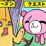 【アニメ】攻略！シーズン2クエストでも使える小技【フォートナイト】