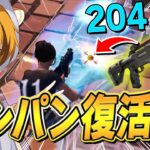 【最高】200ワンパンできるショットガンが出たってマジ！？【フォートナイト/Fortnite】