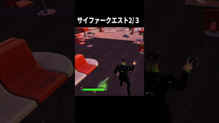 暗号化サイファークエスト ステージ2/3 #fortnite #フォートナイト #クエスト #shorts