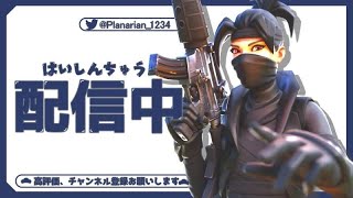 フォートナイト 日々の成長 チャプター4 シーズン1 デュオ&トリオ【アリーナ】参加型募集中!!! (概要欄必見) (コメントは暇なときに読む)