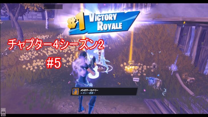 【フォートナイト】チャプター4シーズン2　ソロ！！【Fortnite】