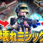 「新ミシックAR」がアサルトとSMGを融合した神武器だった件【フォートナイト/Fortnite】