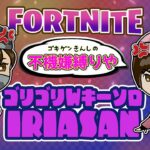 （ソロ）不機嫌縛りでフォトナしてみる【フォートナイト/FORTNITE】