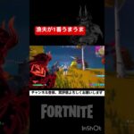 ソロは漁夫がうまうま【フォートナイト/FORTNITE】 #shorts