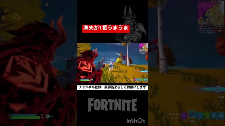 ソロは漁夫がうまうま【フォートナイト/FORTNITE】 #shorts