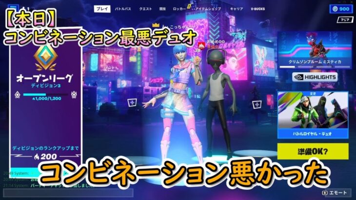 コンビネーションが最悪デュオ【フォートナイト/FORTNITE】360FPS  RTX-3080