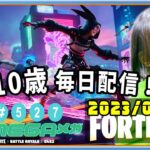 【フォートナイト】キッズでアリーナデュオ配信【Fortnite】