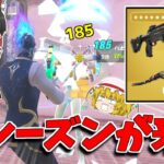 【フォートナイト】シーズン２の新武器がヤバすぎる！？神ゲー確定です！！【ゆっくり実況/Fortnite】猛者になりたいゆっくり達