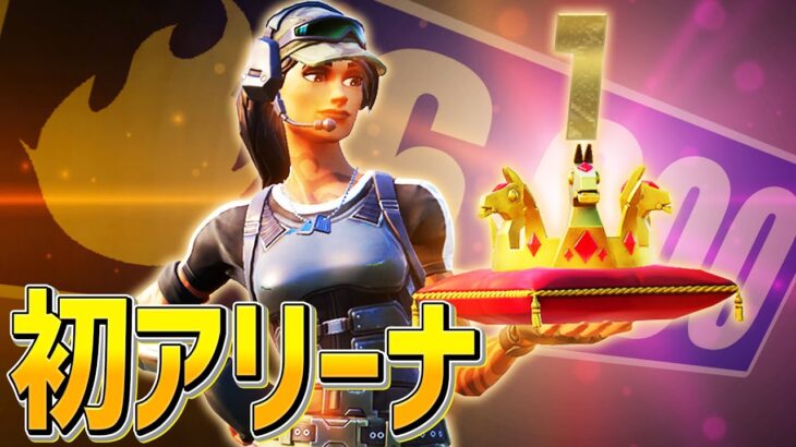 新ミシック狙い「激戦区直降り」で初ソロアリーナ無双しにいく、ネフライト【フォートナイト/Fortnite】