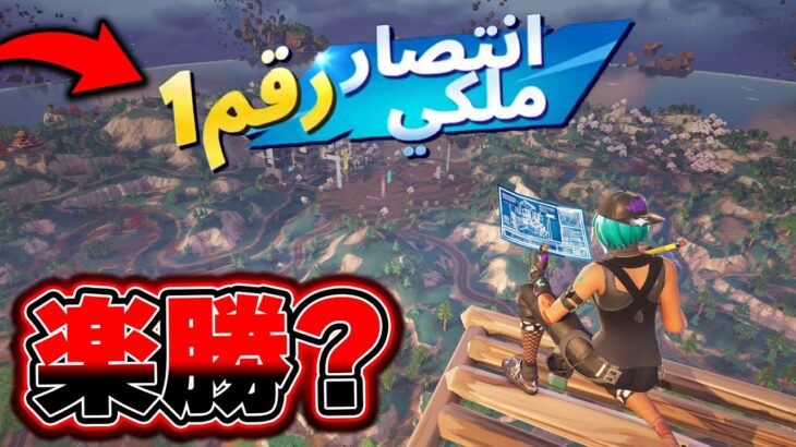 海外サーバー、だれも天空城知らない説【フォートナイト/Fortnite】