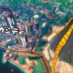 メガシティが危険です…【フォートナイト / Fortnite】