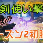 【Fortnite】チャプター4/シーズン2初勝利のゼロビルド/ソロ攻略/マイクなし/バトルロイヤル/PS4【フォートナイト】