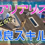 【Fortnite】エアリアリストを気に入りつつあるゼロビルド/ソロ攻略/マイクなし/バトルロイヤル/PS4【フォートナイト】