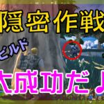 【Fortnite】敵の背後に忍び寄るゼロビルド/ソロ攻略/マイクなし/バトルロイヤル/PS4【フォートナイト】