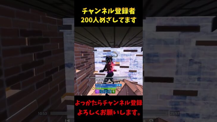 運営にワンパンされた　フォートナイトソロ大会【Fortnite/Shory】#Fortnite#shortsy