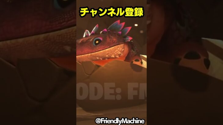 みんなはどのクロムボが好き？【フォートナイト / Fortnite】【#shorts 】