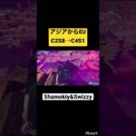 【怪物】Shamokiy &Swizzy デュオの軌跡【c2s8→c4s1】Fortnite フォートナイト#shorts