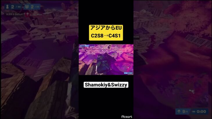 【怪物】Shamokiy &Swizzy デュオの軌跡【c2s8→c4s1】Fortnite フォートナイト#shorts