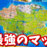 えっ!?過去の島が全部合体!?公式から全員が楽しめる最強のマップが公開!!【フォートナイト】