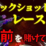 トリックショットレースでガチバトル【フォートナイト】