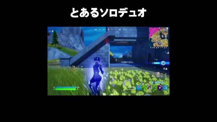 ソロデュオでパーティー撃破【フォートナイト】