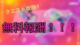 桜の木を訪れるクエスト攻略！（フォートナイトイースタークエスト）