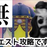 【忙しい人のための攻略】【虚無】ランタンフェスティバルツアークエスト攻略【フォートナイト】