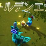 ゴールデンエッグを収集する『スプリングブレイクアウト攻略』フォートナイト