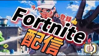 デュオ配信w×w初見さん大歓迎！コメント大歓迎！［フォートナイト／Fortnite]