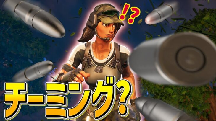 「常に位置バレ」して全方向から撃たれまくる、ネフライトwwwww【フォートナイト/Fortnite】