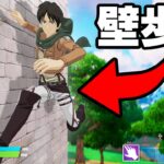 フォートナイトの「技」を18個挑戦してみたら…【フォートナイト / Fortnite】