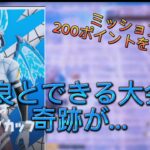 【フォートナイト】デュオ大会でまさかの1人の状況になったが…【Fortnite】【ゆっくり実況】#フォートナイト #fortnite #ゆっくり実況