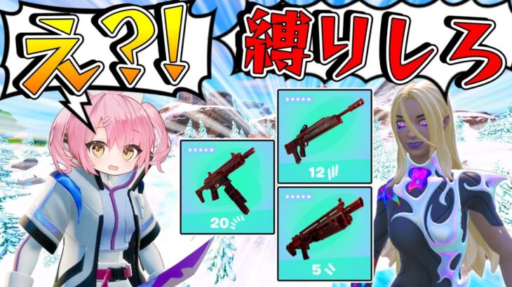 【フォートナイト】霊夢が大変なことに？！助けるためには1人のNPCから買える武器縛りをクリアしないとダメだって？！【ゆっくり実況/Fortnite/縛り/ネオンch/茶番】