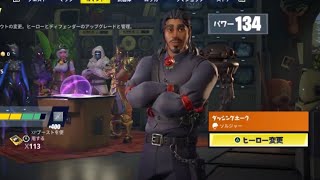 世界を救え 其の305 フォートナイト