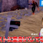 【フォートナイト】「#37 ポストに変身!バレてない!!」ゲーム攻略