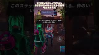 スプリングブレイクアウト3日目攻略！#shorts