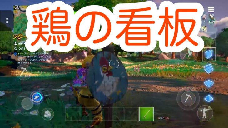 【忙しい人のための攻略】スプリングブレイクアウトクエスト9日目【フォートナイト】