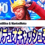 デュオキャッシュカップCS勢×2で7位！【Fortnite/フォートナイト】