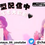 【FORTNITE】ソロ固定降りカスタム配信-🖤【カスタム配信◎】