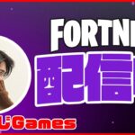 【FORTNITE】まったりソロれん【フォートナイト】